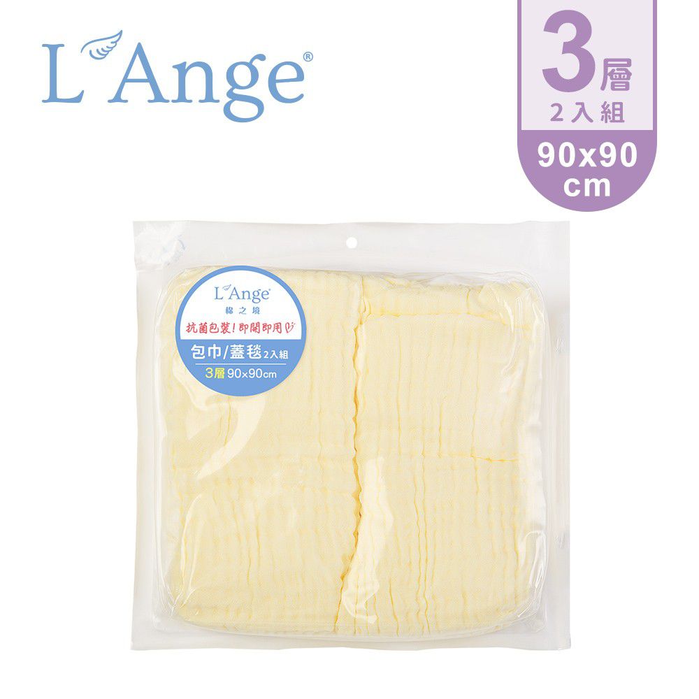 L'ange - 棉之境 3層純棉紗布包巾2入組-黃色-90*90cm