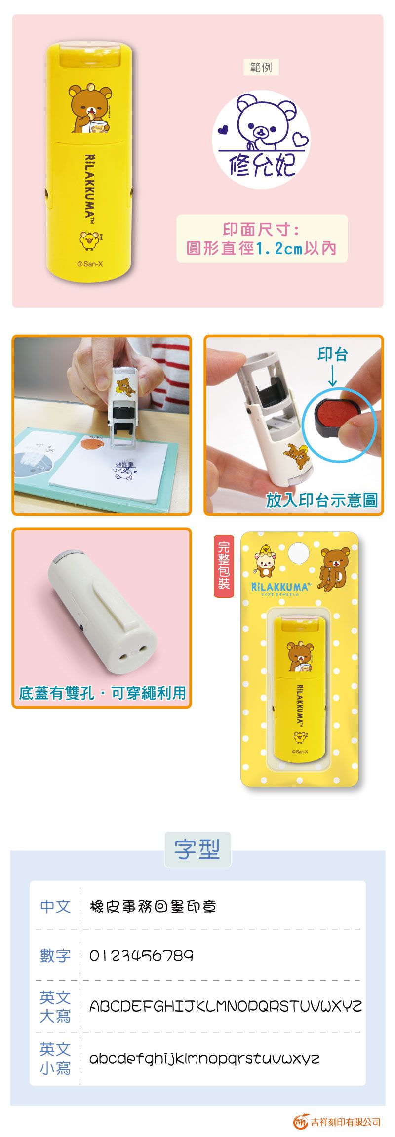 吉祥刻印 - 拉拉熊橡皮事務回墨印章/小圓章-紫色墨-印面尺寸:圓形直徑1.2cm