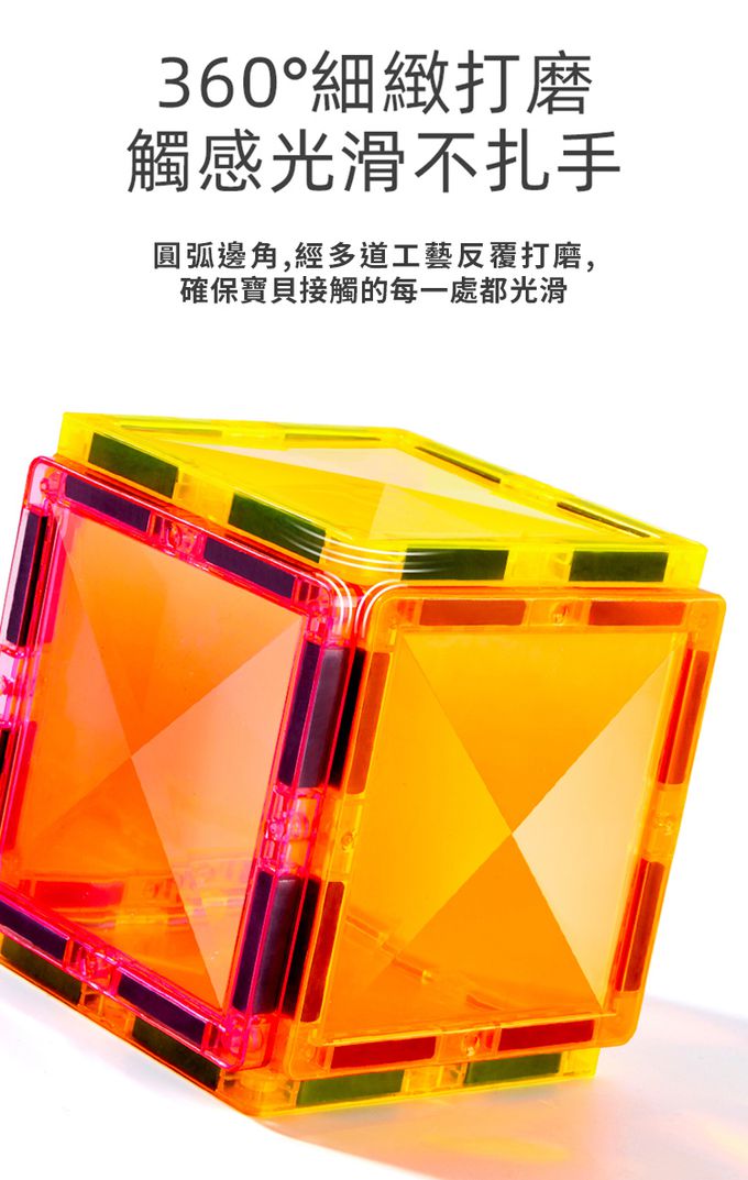 MiDeer - 多彩透光磁力片-軌道遊戲組(100PCS)