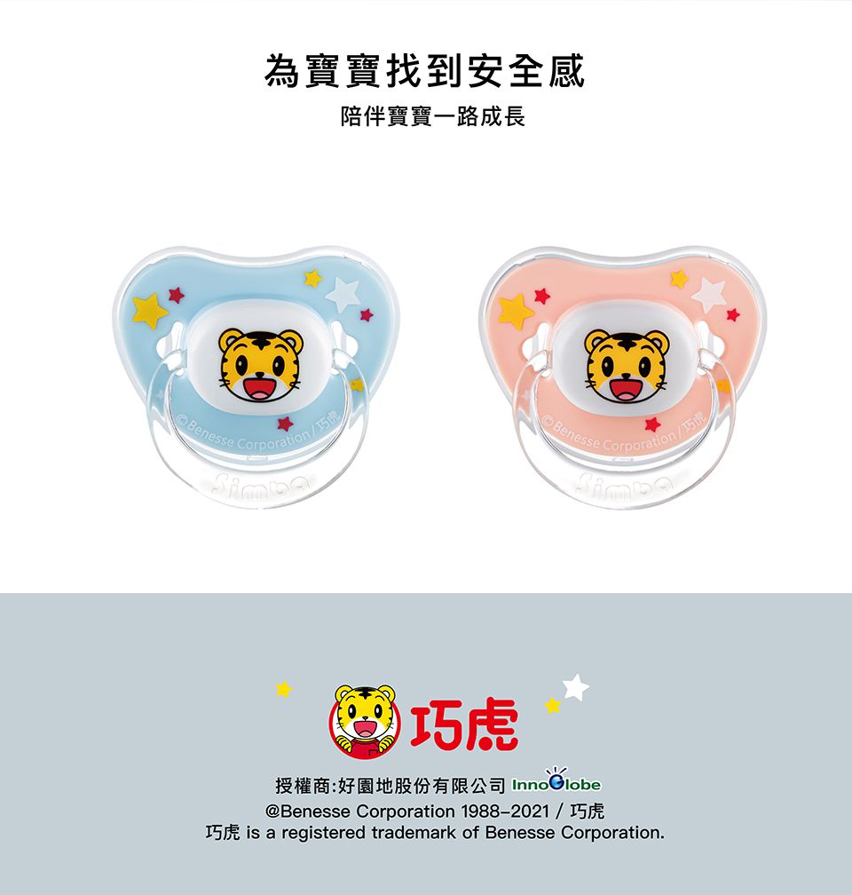 Simba 小獅王辛巴 - 巧虎拇指安撫奶嘴-較大/粉色