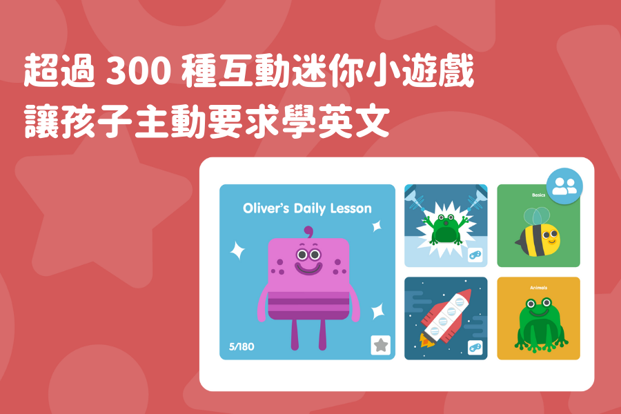 Lingumi - 兒童英文學習 App (月訂閱方案)