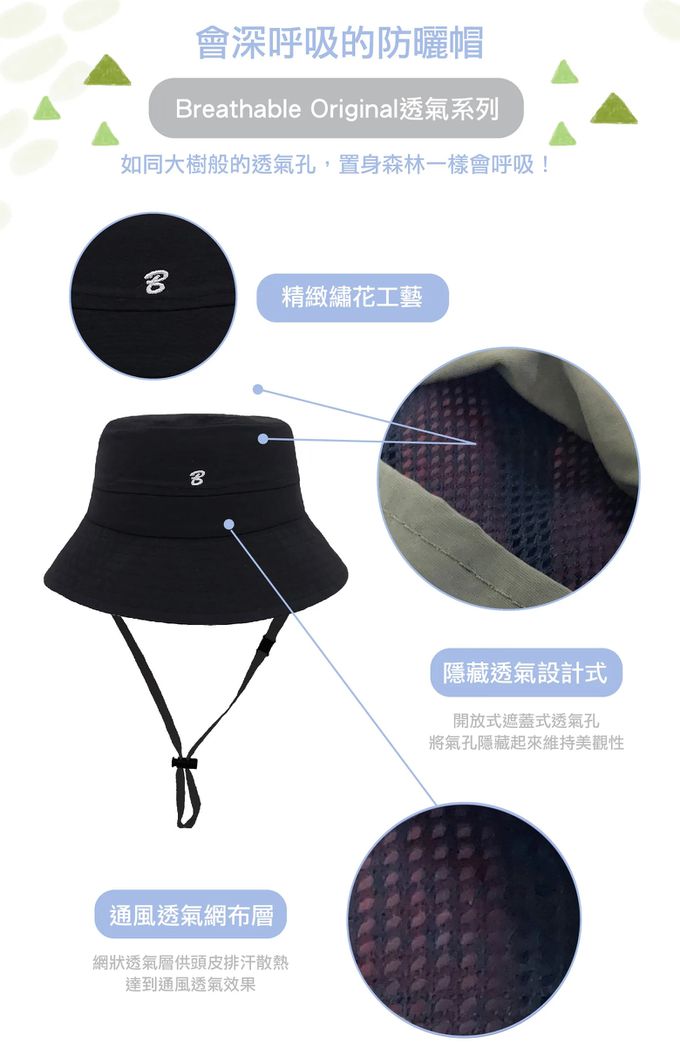 Brille Brille - 靜謐夜語透氣單面漁夫帽UPF50+ (L)