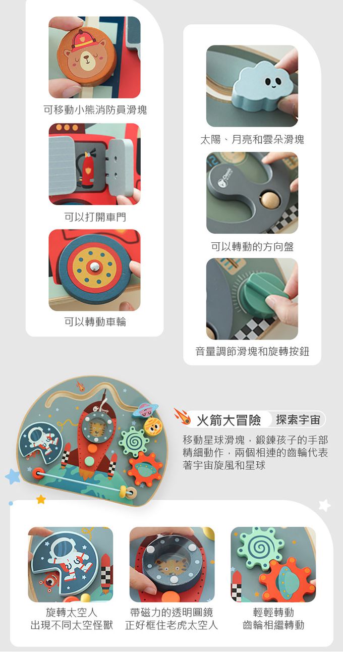 德國 ClassicWorld - 益智忙碌板-火箭大冒險