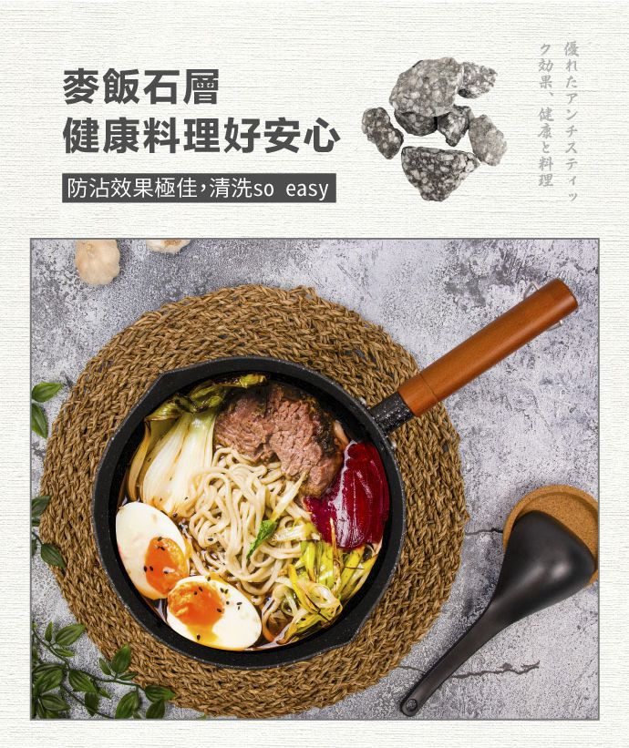 LMG - 日式錘紋不沾雪平鍋-曜岩黑-18cm(無蓋)+日式料理夾超值組