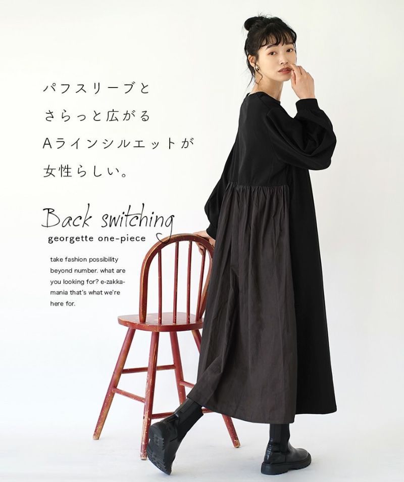 日本 zootie - 森林系後拼接刷毛長袖洋裝-淺卡其