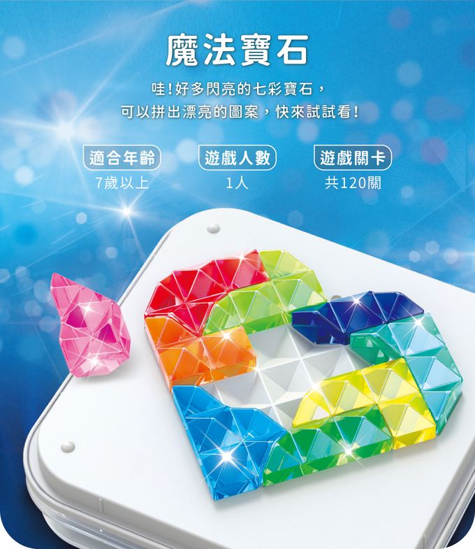HolaLand 歡樂島 - 魔法寶石_親子桌遊