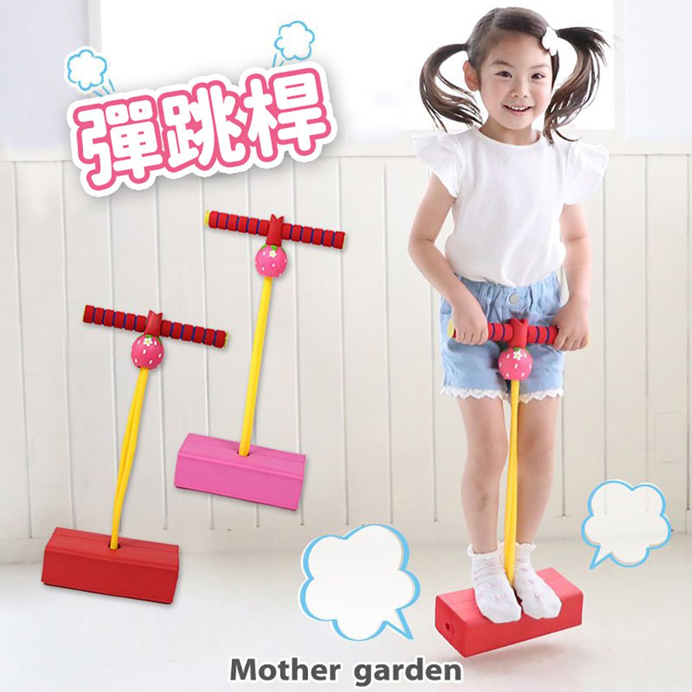日本 Mother Garden - 彈跳桿-粉色