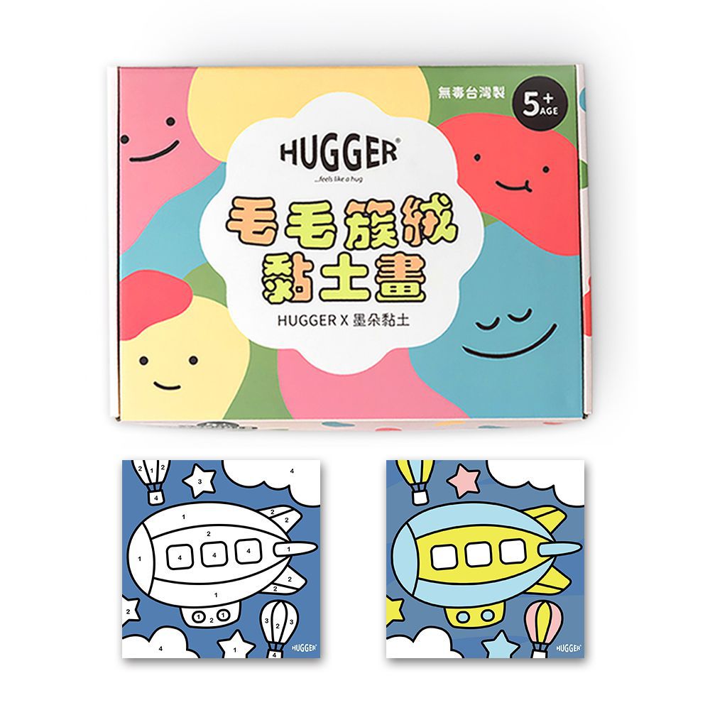 HUGGER - 簇絨黏土數字畫 飛船 (手工手作 DIY 有框 環保永續 生日節慶禮物 台灣製造 操作手冊)-飛船-300g