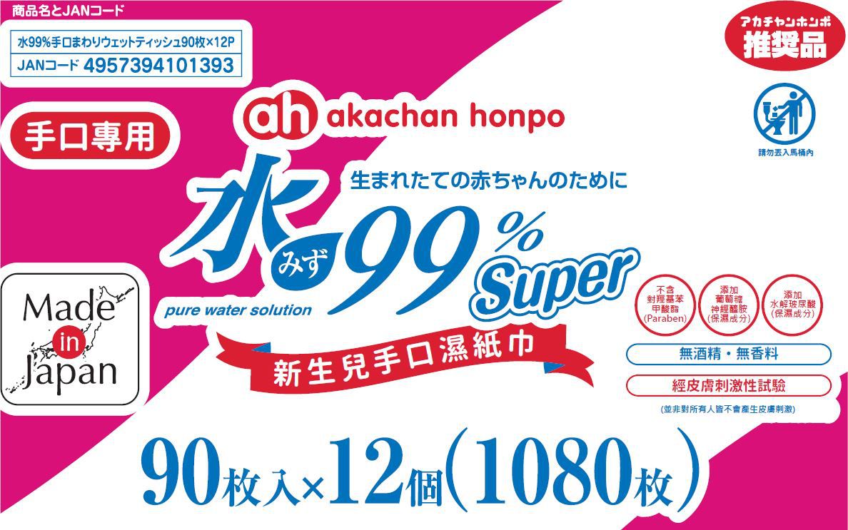 akachan honpo - 水９９％Super 新生兒手口濕紙巾 (90張×12包)