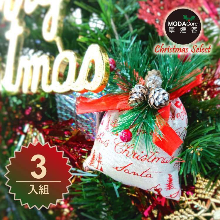 MODACore 摩達客 - 聖誕裝飾小布包禮物袋吊飾三入組-米色系