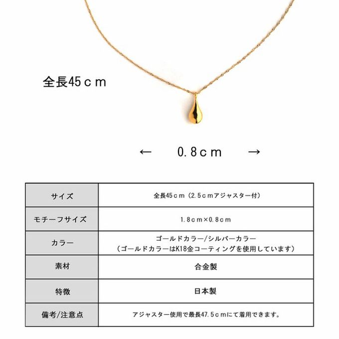 日本 Melody Accessory - 日本製 迷人圓潤水滴吊飾項鍊-金