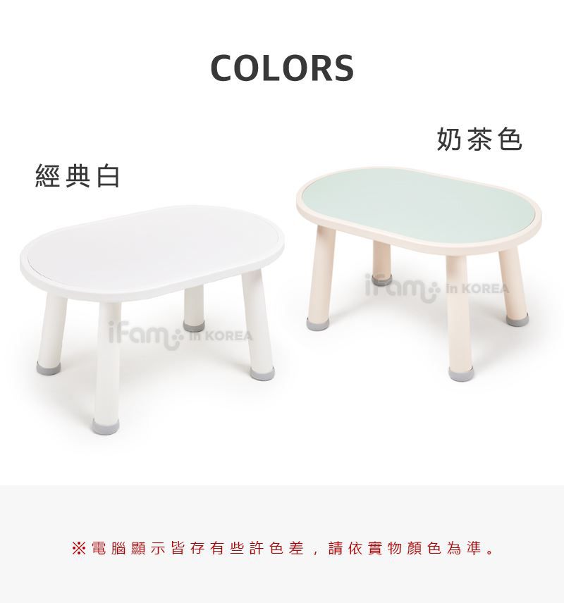 韓國 iFam - 兒童學習桌-奶茶色 (80x50x42.8cm)