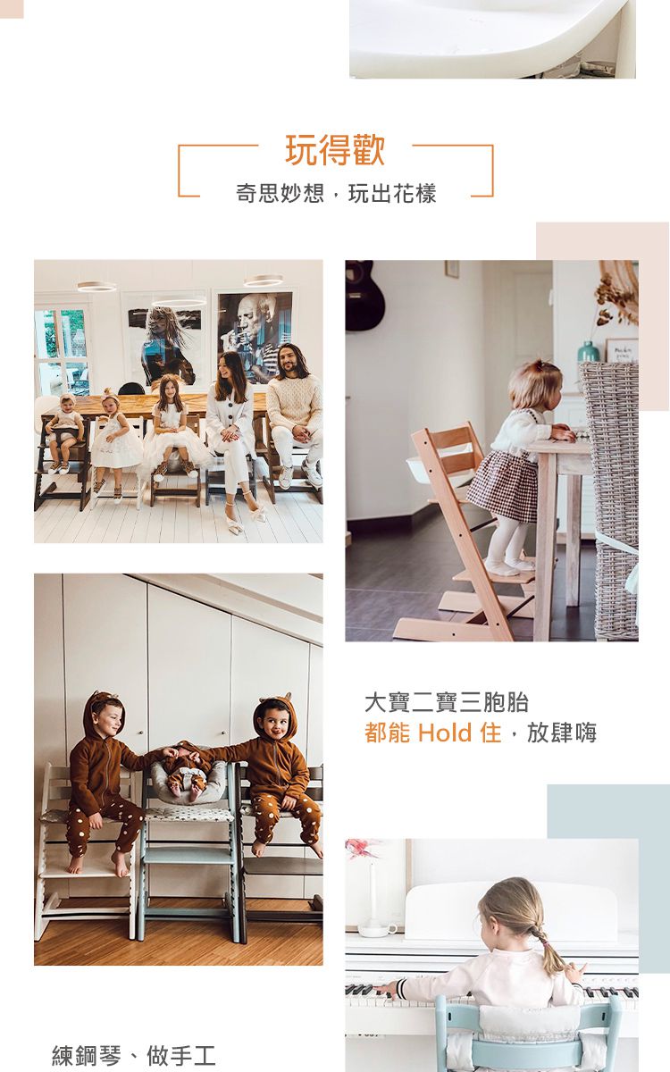 Stokke - Tripp Trapp 成長椅-春苔綠