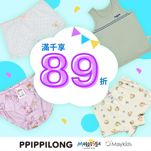 【韓國 兒童內衣褲 】品牌聯合折扣 ✿ 單入 x 組合包通通有