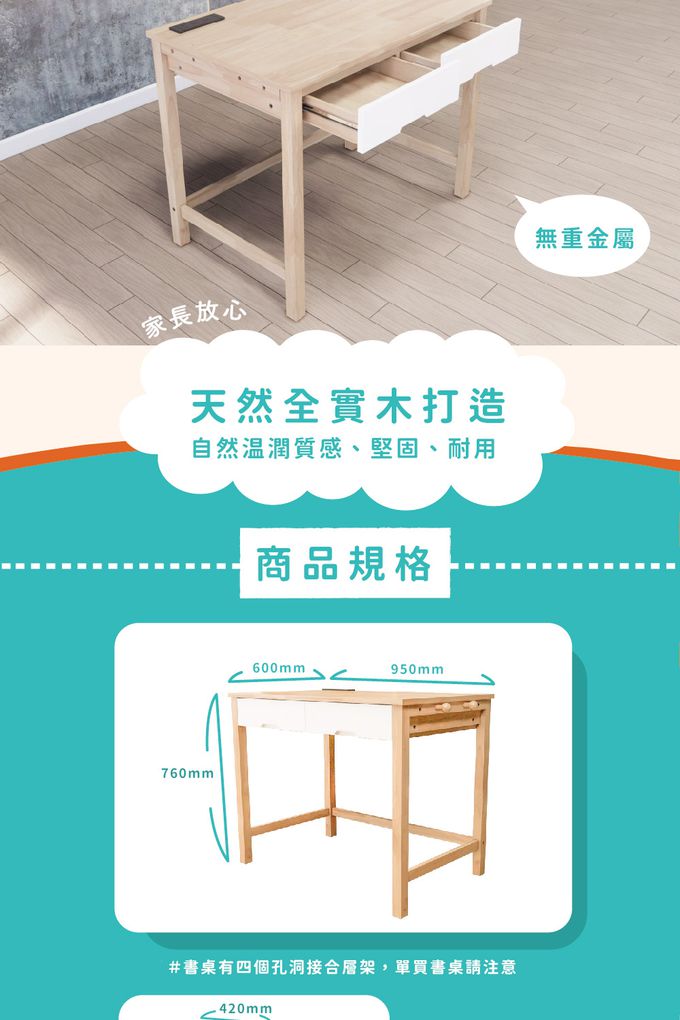 Man & Kids 寵小孩生活家居 - 無限成長桌椅兩件組＿無延伸桌款