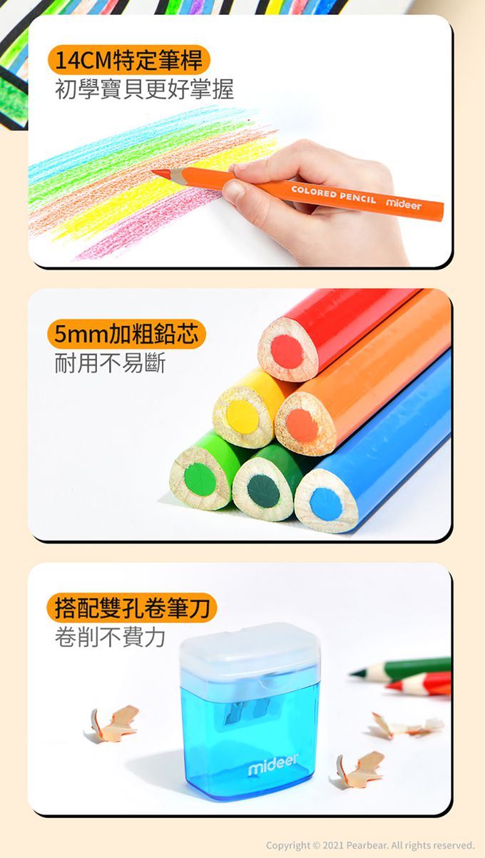 MiDeer - 小小藝術家綜合筆套組