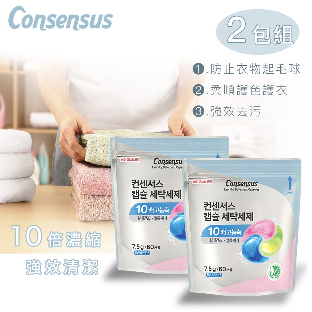 韓國進口超濃縮洗衣膠囊60入/包-清新花香(7.5g/入) 2包組