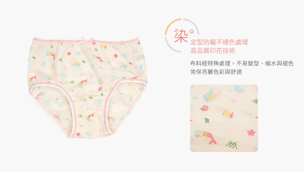 Annypepe - 女童95%天絲美人魚三角褲-粉色 (100-150cm)