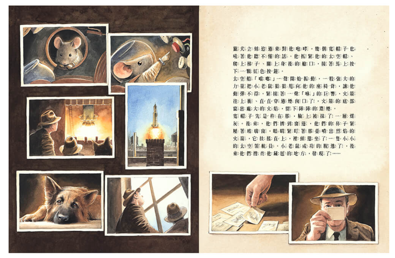 阿姆斯壯：小老鼠登月大探險