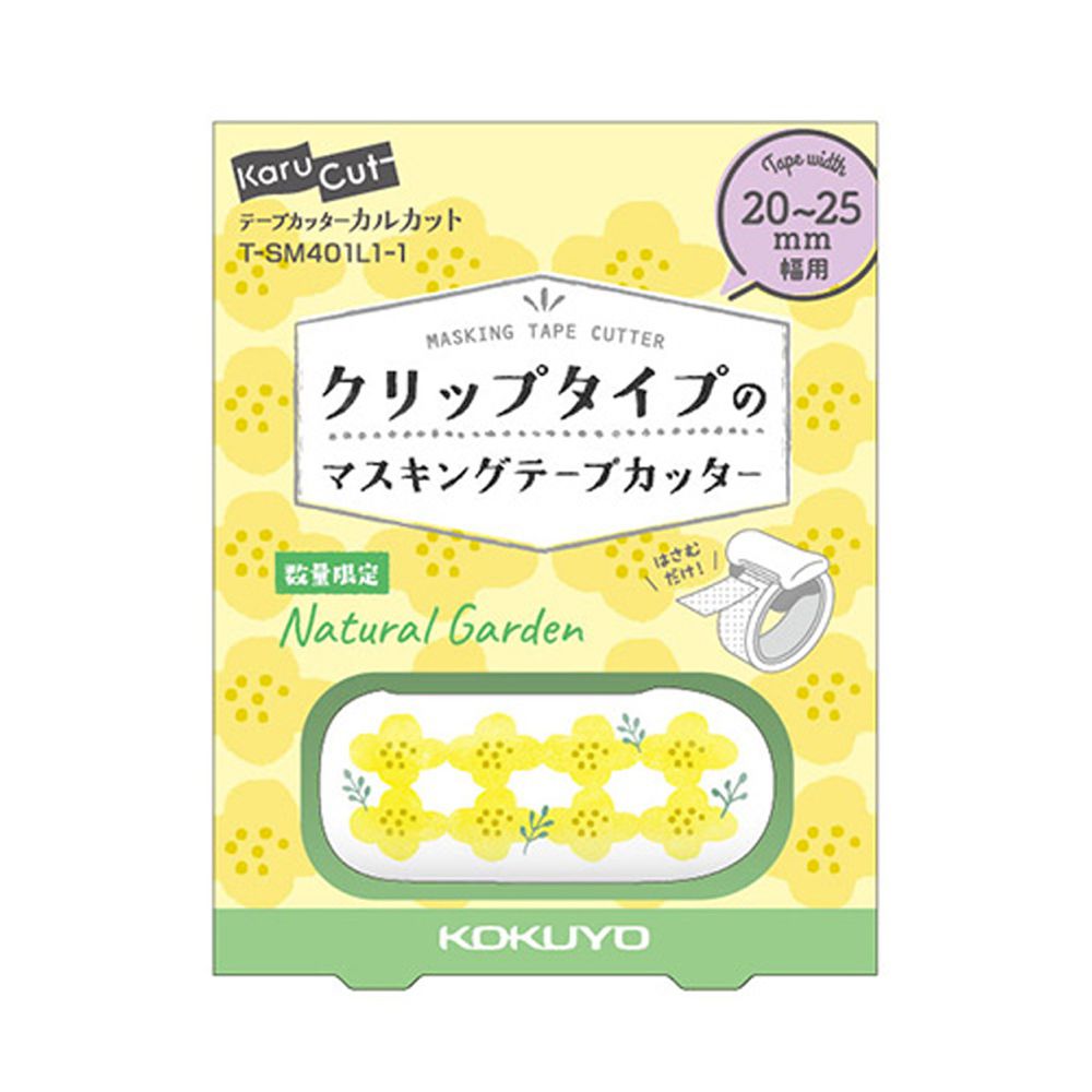 日本文具代購 - 紙膠帶切割器限定款-暖黃小花 (20-25mm適用)