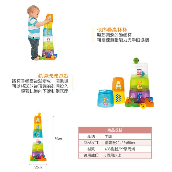 義大利 chicco - 二合一字母遊戲疊疊杯