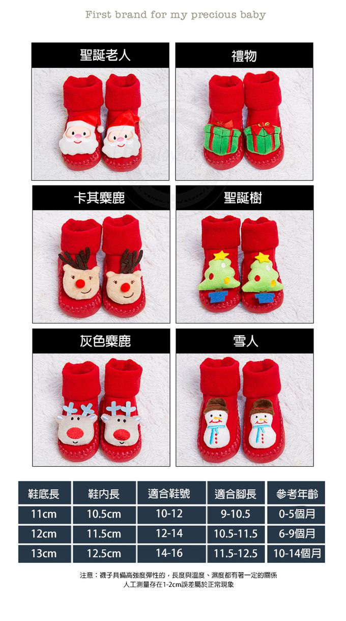 JoyNa - 2雙入-聖誕老人學步鞋 聖誕樹/麋鹿造型室內鞋-聖誕樹+隨機一雙