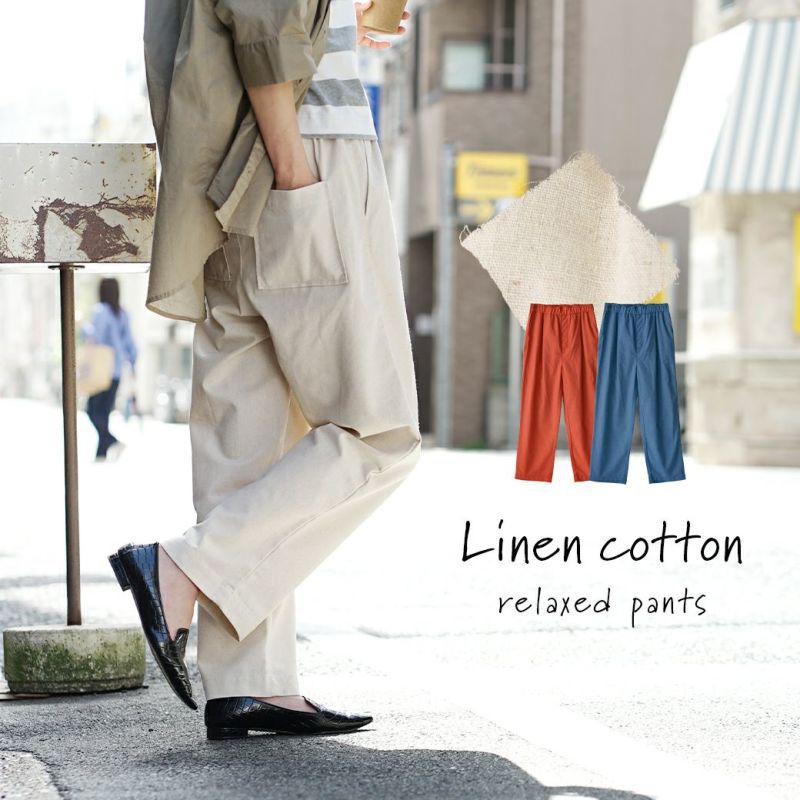 日本 zootie - 棉麻透氣直筒長褲-米杏