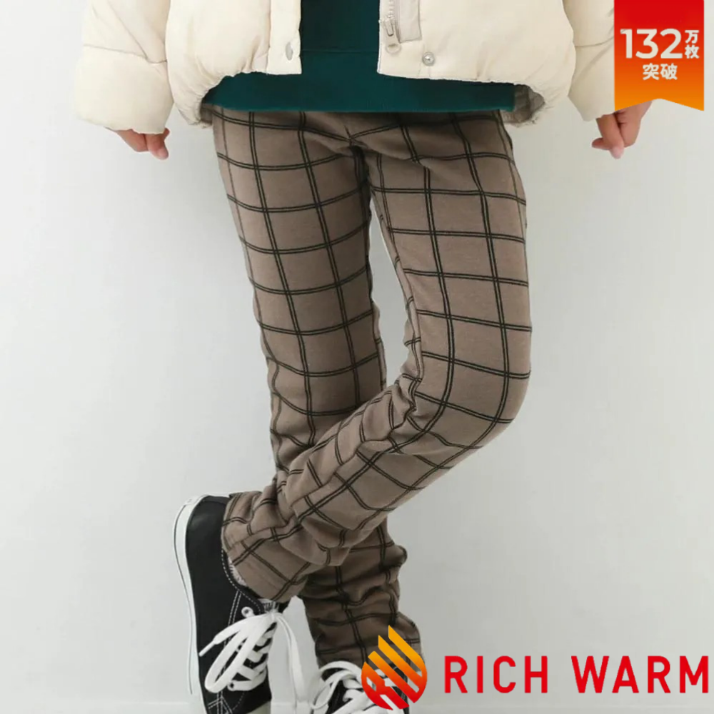 RICH WARM 保暖裏毛合身長褲-格紋-可可