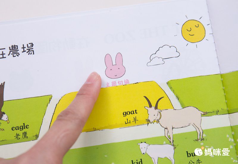 手指點讀雙語有聲大書-New升級版