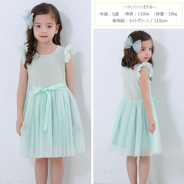 日本 Maison de Ravi - 薄紗飛飛袖無袖紗裙洋裝-星塵粉