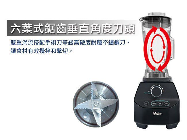 美國 Oster - 營養管家調理機+調理工具組