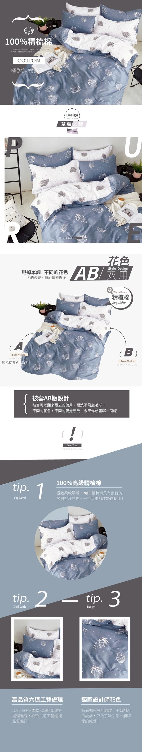 Pure One - 極致純棉寢具組-草莓之戀-加大三件式床包組