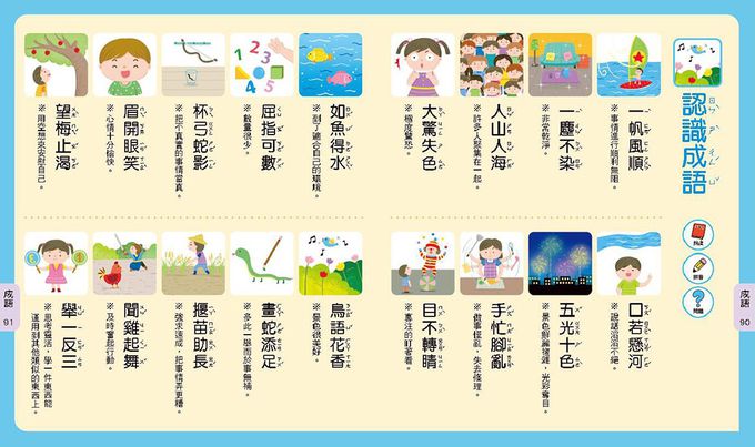 ㄅㄆㄇ正音語文啟蒙書-FOOD超人