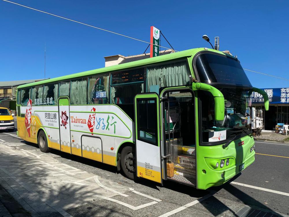 電子票券 - 嘉義-台灣好行 阿里山線來回車票-台灣好行 阿里山線來回車票