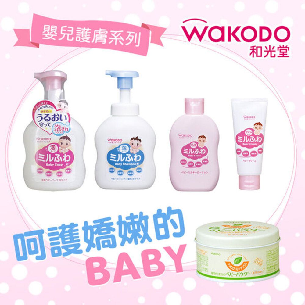潤澤嬰幼兒乳液-150ml