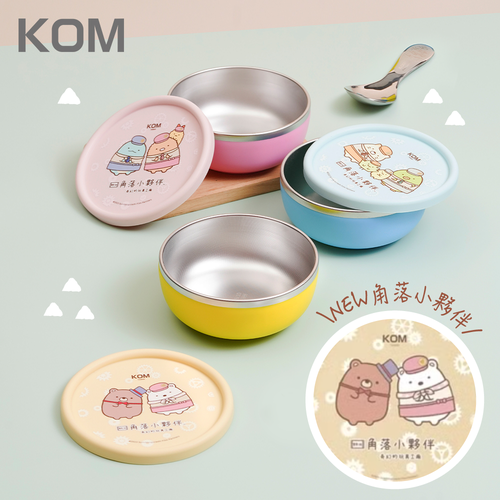 卡哇伊角落小夥伴！【KOM】不鏽鋼兒童矽膠隔熱碗