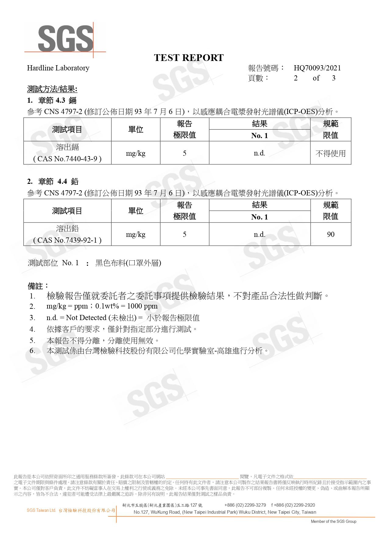 EYL'S 艾爾絲 - 立體KF94兒童醫用口罩/雙鋼印/台灣製(酷炫黑)-3D韓版/KF94-酷炫黑 (168mmx71mm)-10入/盒(未滅菌)