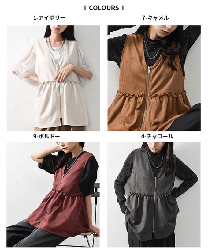 日本 ELENCARE DUE - 麂皮V領層次感傘擺拉鏈背心-象牙白