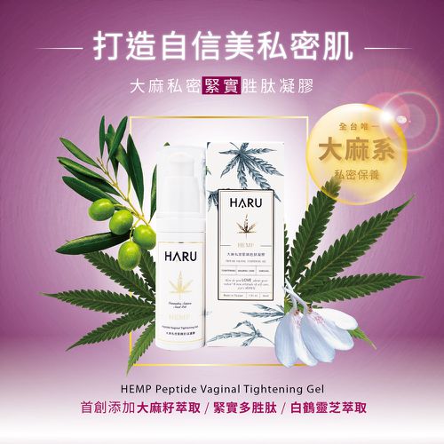 TIGHTENING 大麻籽私密緊緻胜肽凝膠-30ML