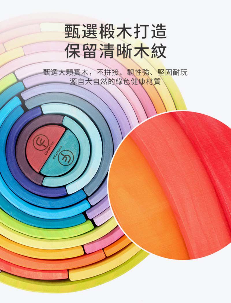 ColorFan - 益智彩虹積木-彩虹長條積木(11入/組)