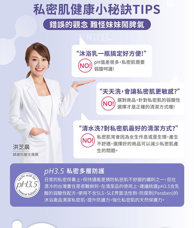 婦潔 VIGILL - 加強乳酸 私密柔淨慕絲150ml (單入)