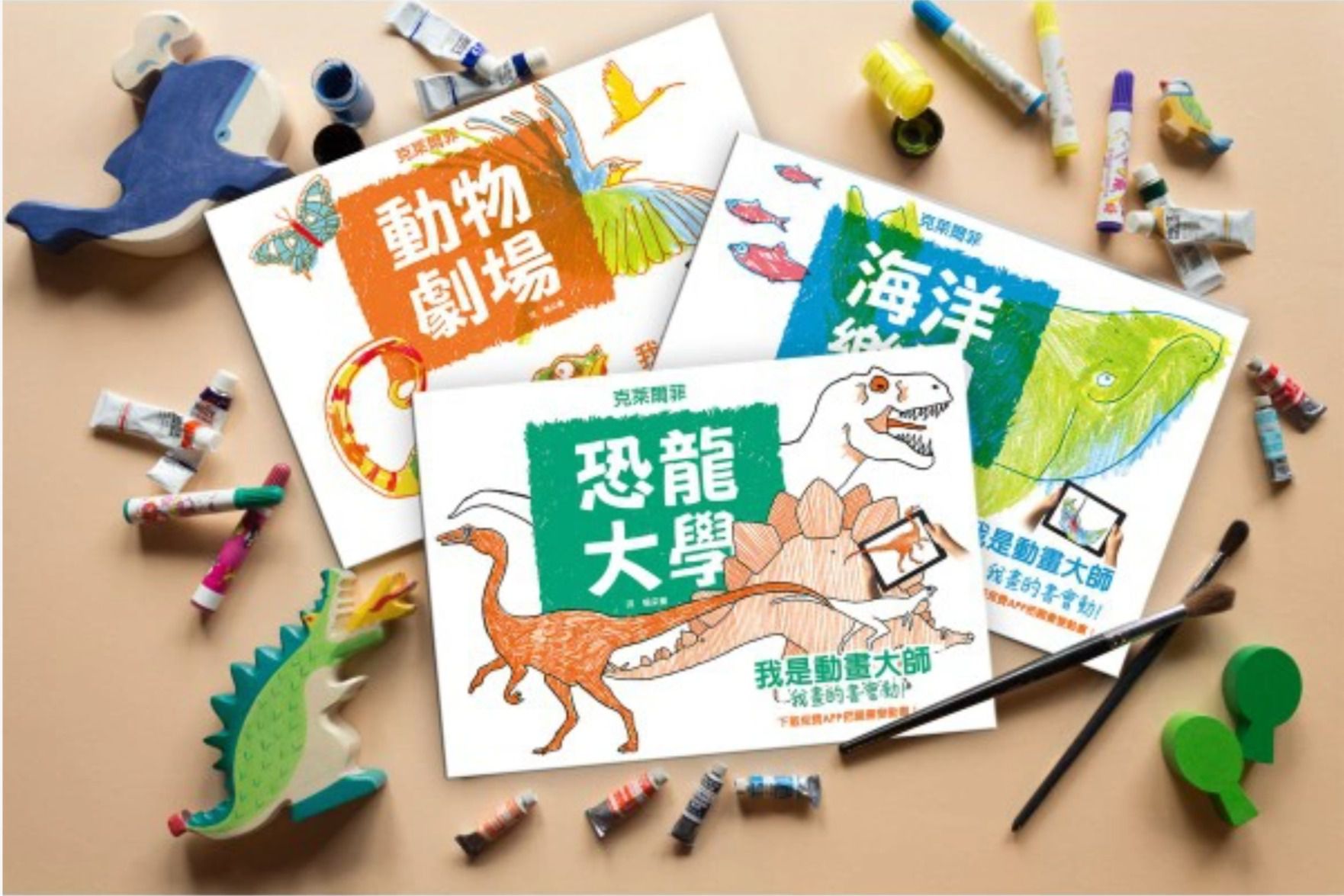 《扭蛋故事書》扭出伊索寓言有聲書＆吸睛動畫