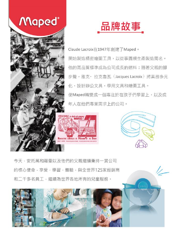 法國Maped - 國民三角鉛筆-HB-(2組)