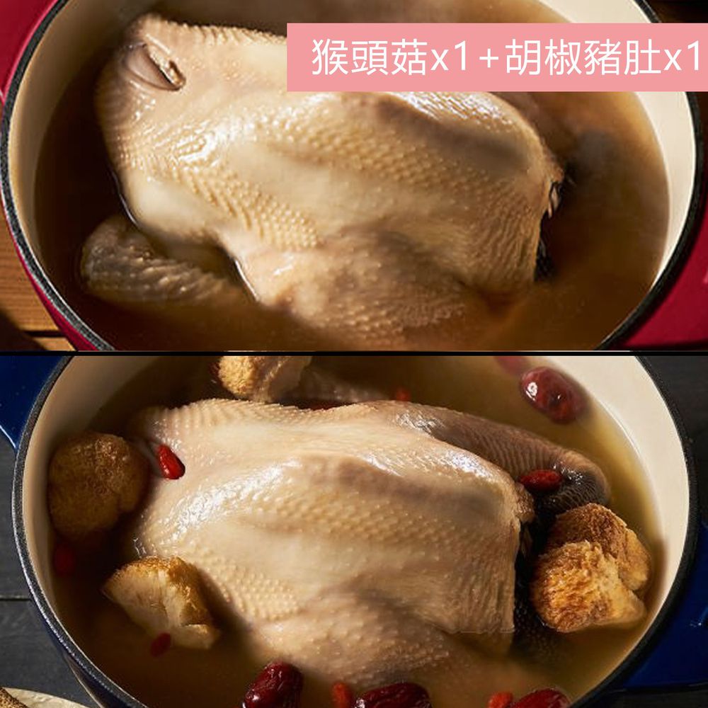 123雞式燴社 - 人氣雞湯2包組-猴頭*1+胡椒豬肚*1-2500g/包
