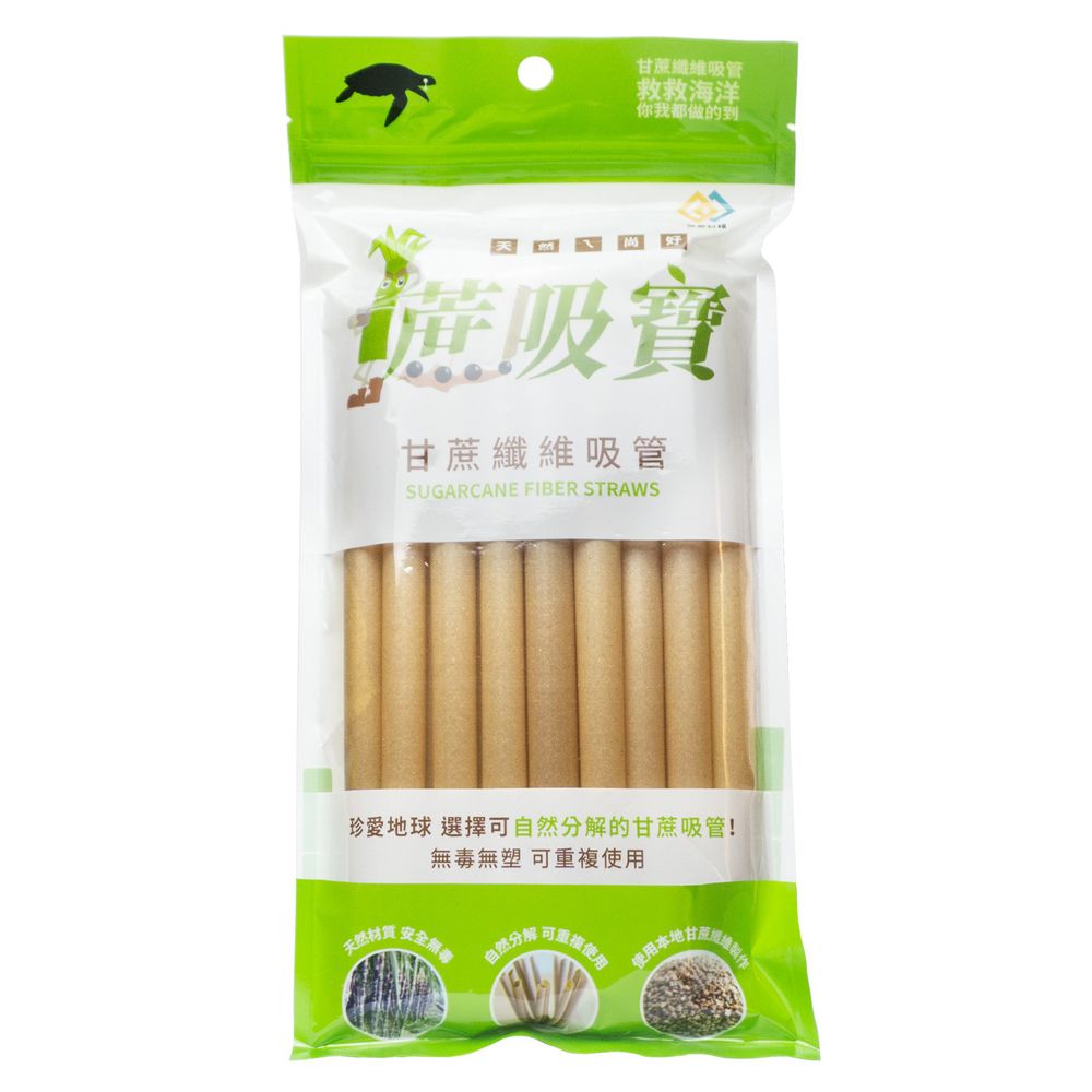 蔗吸寶 - 甘蔗纖維吸管-(12mm-珍珠吸管) (20入/包)