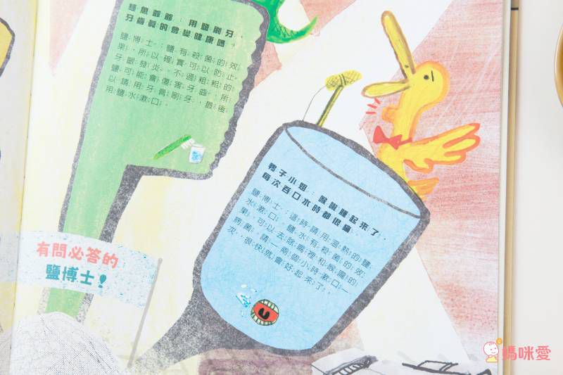 我的第一套食育安全知識繪本套書（共三冊）