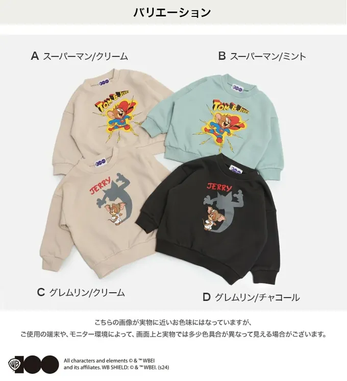 日本 Chil2 - 限定聯名 縮口印花長袖上衣-TOM&JERRY-黑影-奶油杏