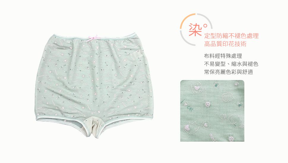 Annypepe - 女童95%天絲小肥貓四角褲-粉綠色 (100-150cm)