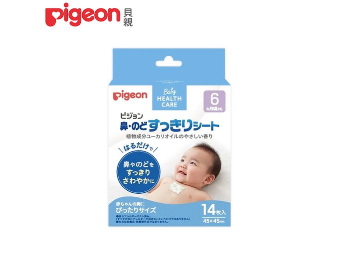 貝親 Pigeon - 舒鼻貼14入/盒(日本製)