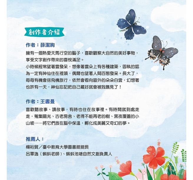 吃一片雲：好想快快長大的毛毛蟲